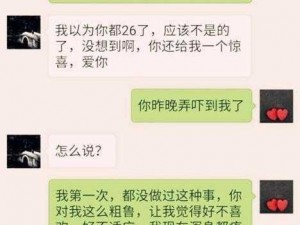 行房时说的话有哪些、行房时说的话有哪些？