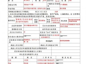 高效利用问卷星平台设计精准报名表的实用指南及技巧解析