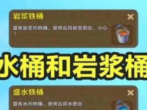 炼金魔法秘术：双铁锭为核心的神秘水桶制作指南