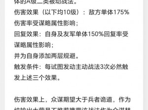 关于率土之滨中武将体力的恢复策略：策略与实战应用分析