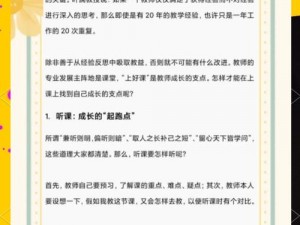 名师奖励不包含项目解读：优秀教育者如何忽略XX项目仍显卓越风采