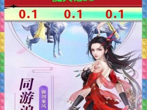 魔天记3D手游：精炼系统深度解析与玩法详解