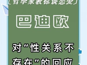 专家指导揭晓16vIDE0SEX性欧解读【专家指导揭晓 16vIDE0SEX 性欧解读之谜】