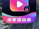 夜晚十大必备软件 APP 大全，提升生活品质的秘密武器