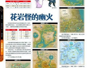 《宝可梦大探险：静寂台地8-5通关全攻略，一网打尽的战斗策略》