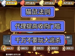 猫鼠宝鸽黄金转盘玩转教学：揭秘玩转黄金转盘秘籍与实用技巧分享