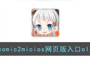 jmocimc2官网入口—如何进入 jmocimc2 官网？