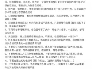 国外留学和5个老外做_国外留学：与 5 个老外做了这些事，让我眼界大开