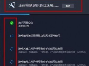 WeGame游戏修复中心详细指南：修复地点、流程与常见解析