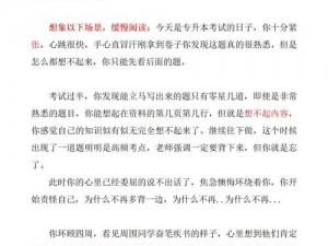 小霜的高中成长日记9—小霜的高中成长日记 9：文理分科的抉择