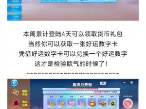 天天酷跑第十二期奖池抽奖攻略：黄金奖池高命中率抽取技巧详解