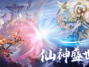 大话封神新服震天箭开启狂欢盛典：探索奇幻世界，启程于2016年3月30日