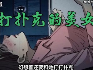 在车内扑克又疼又叫(在车内玩扑克时，是否会疼？又为何会叫？)