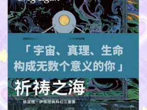 天池长眉：仙人之姿，神话传奇中的超然世界与真理探索之旅