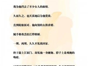 娇妻的黑人上司：品尝巨大 h 文的秘密