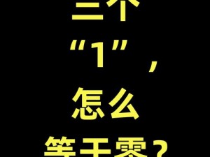 1怎么进入0图片_如何让 1 进入 0 的图片中？