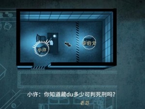 疑案追声：逐层解码的神秘五个关卡