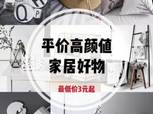 樱花官方网站 imomoe 暗牧——让你的生活更有品质的家居好物