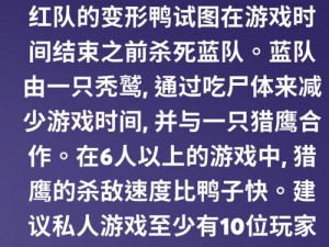 探秘鹅鸭杀：Goose Goose Duck游戏的深度玩法与策略解析