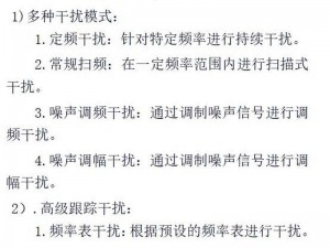 零号任务门锁干扰器使用指南及天狼星道具门锁干扰器详解：功能、步骤与操作说明