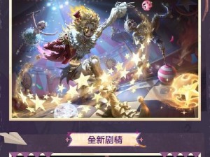 第五人格8月24日版本更新速递：幻象迷途新内容全面解读