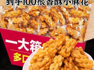 91制品厂麻花(91 制品厂麻花，香酥可口的美味秘诀是什么？)