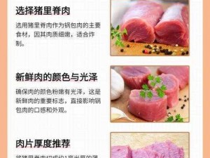 锅包肉技能属性详解：美食魅力与烧刀子酒的好感礼物构筑