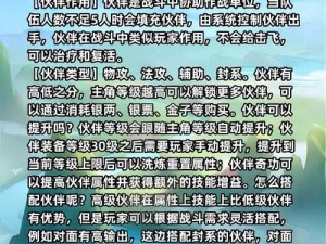 天书奇谈觉醒新手全方位攻略：解锁多元玩法体验，探索奇幻世界之旅