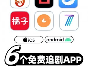 功能强大、资源丰富的中文日产幕无线码 6 区免费版 APP