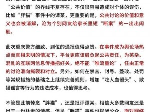 黑料热点事件揭秘，带你了解事件真相