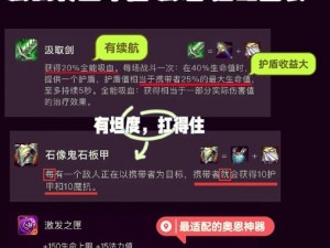 奇迹最强者梅兰魔法院攻略详解：探索玩法与策略指南