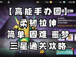 坎公骑冠剑噩梦5-2少林躲避球三星攻略大全：首步全收集及完美躲避策略