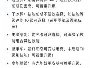 爆炸陷阱发射器的正确使用指南：掌握关键操作，提升防御效能