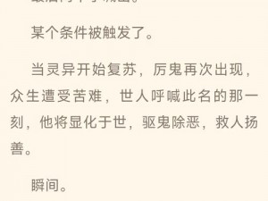 看不见的真相：停尸房神秘复苏之谜探秘过程全解析