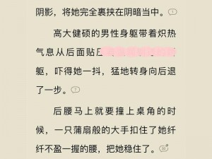 退伍糙汉巨肉高H文TXT下载—退伍糙汉巨肉高 H 文 TXT 下载