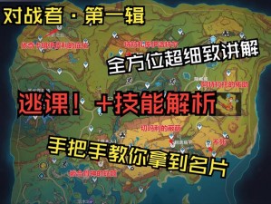 魔域迷宫攻略：体力高效使用技巧深度解析