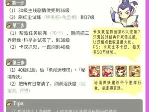 梦幻西游老区升级攻略：从0到130级的梦幻旅程全面指南