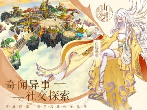 《山海异闻录：红袖伙伴神技揭秘》