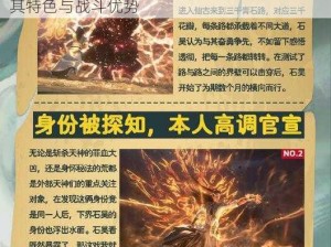 完美世界3D英雄甄振羁绊详解：多维度解读其特色与战斗优势