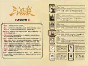 三国杀角色深度解析：审配的战略战术全面解读