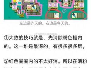 羊了个羊68攻略：羊了个羊6月8日全胜通关秘籍解析