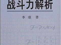 《175五星地煞辅助属性全解析：强化战斗力的秘籍》