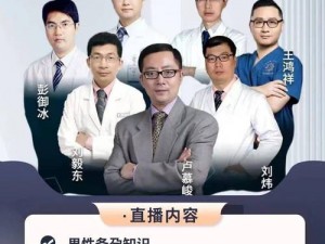 师兄好威猛，新一代男性健康专家