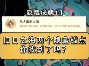 原神断绝旧日之途任务触发攻略：完成流程详解与通关技巧分享