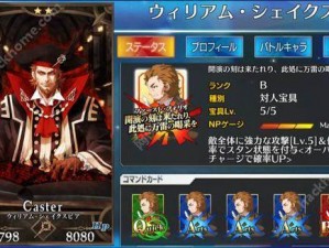 命运冠位指定FGO：莎士比亚宝具奔强化效果深度解析与翻译探究