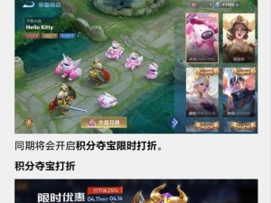 关于王者荣耀HelloKitty小兵皮肤的获取方法及个性小兵的获得途径详解