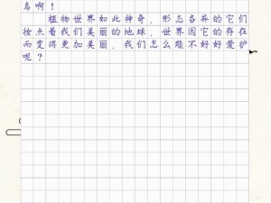 被系统浇灌的日常(双-产)海棠：一款神奇的植物生长辅助系统