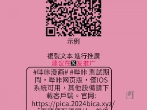 哔咔漫画app官网进入(如何进入哔咔漫画 app 官网？)