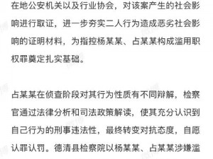 全网公敌下医生的应对之道：建立沟通桥梁、强化法律意识和专业自律的应对策略