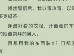 我和闺蜜被一个男人做了，却意外发现了这款神奇的产品